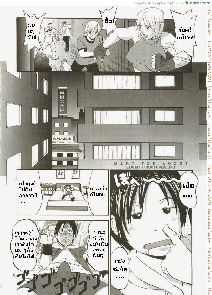 ยูริกับเพื่อน 1 - ขอพักชั่วคราว - แผ่น 7