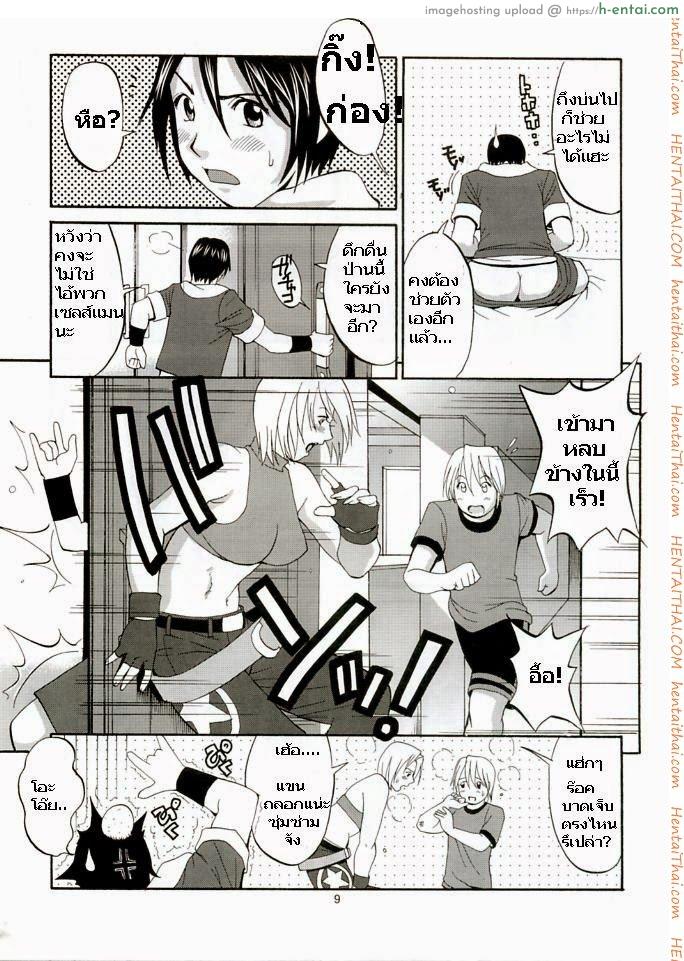 ยูริกับเพื่อน 1 - ขอพักชั่วคราว - แผ่น 8