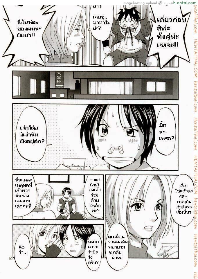 ยูริกับเพื่อน 1 - ขอพักชั่วคราว - แผ่น 9