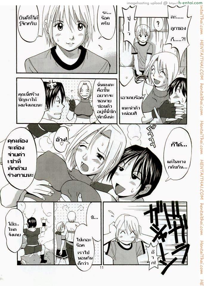 ยูริกับเพื่อน 1 - ขอพักชั่วคราว - แผ่น 10