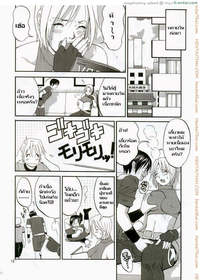 ยูริกับเพื่อน 1 - ขอพักชั่วคราว - แผ่น 11