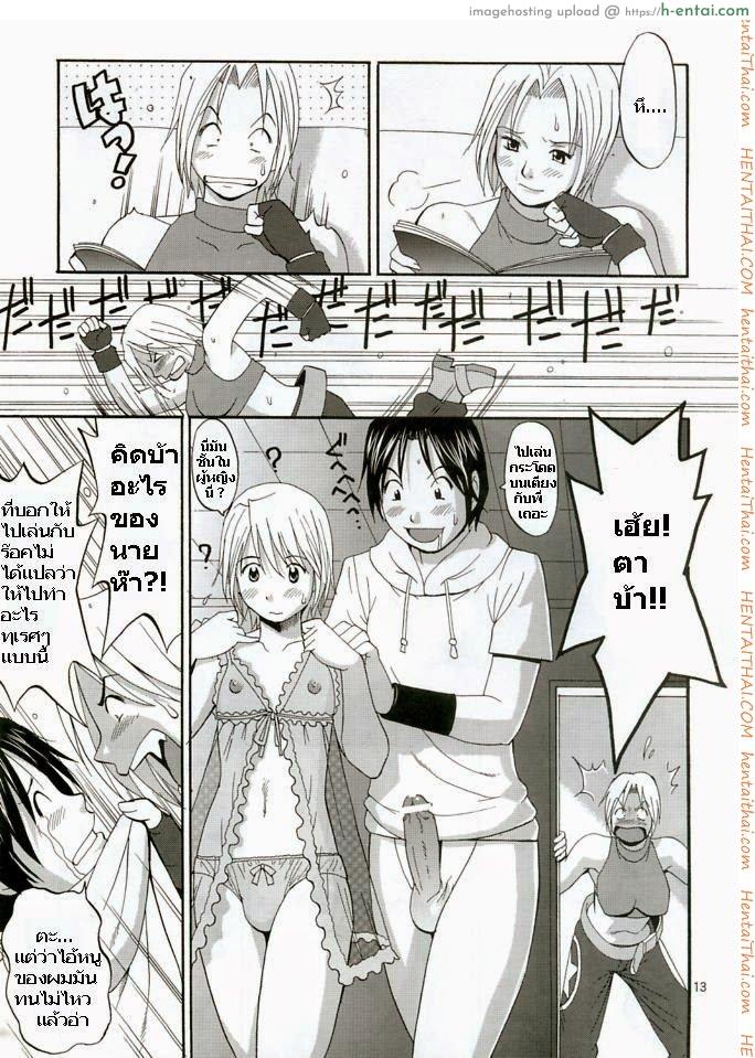 ยูริกับเพื่อน 1 - ขอพักชั่วคราว - แผ่น 12