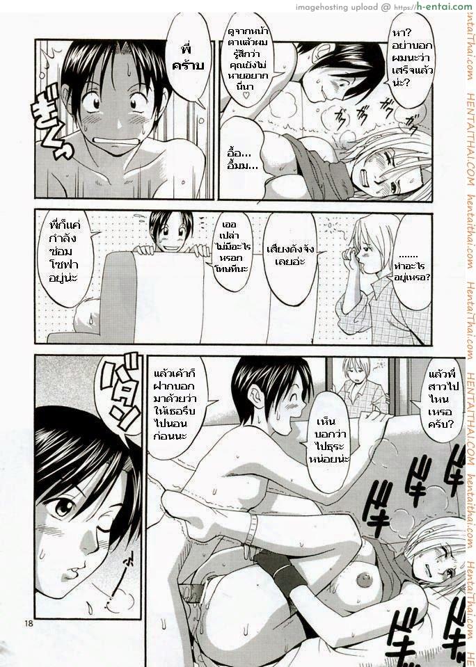 ยูริกับเพื่อน 1 - ขอพักชั่วคราว - แผ่น 17