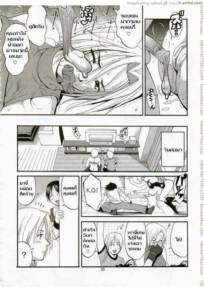 ยูริกับเพื่อน 1 - ขอพักชั่วคราว - แผ่น 19