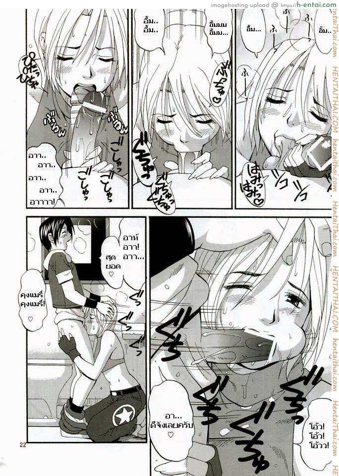 ยูริกับเพื่อน 1 - ขอพักชั่วคราว - แผ่น 21