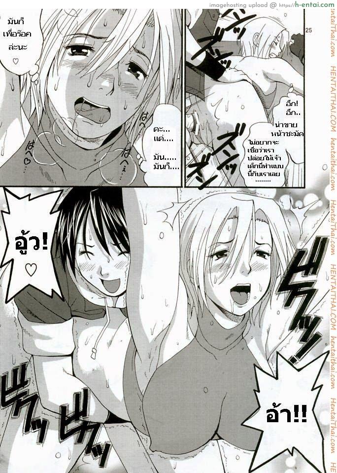 ยูริกับเพื่อน 1 - ขอพักชั่วคราว - แผ่น 24