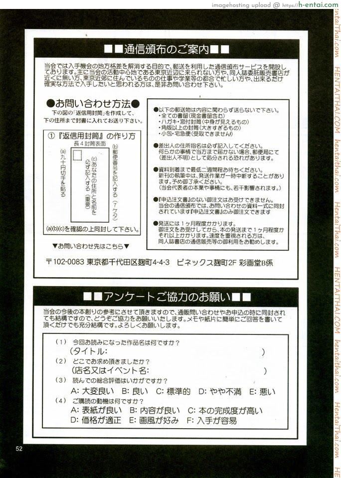 ยูริกับเพื่อน 2 - ยูริแพ้พนัน - แผ่น 20