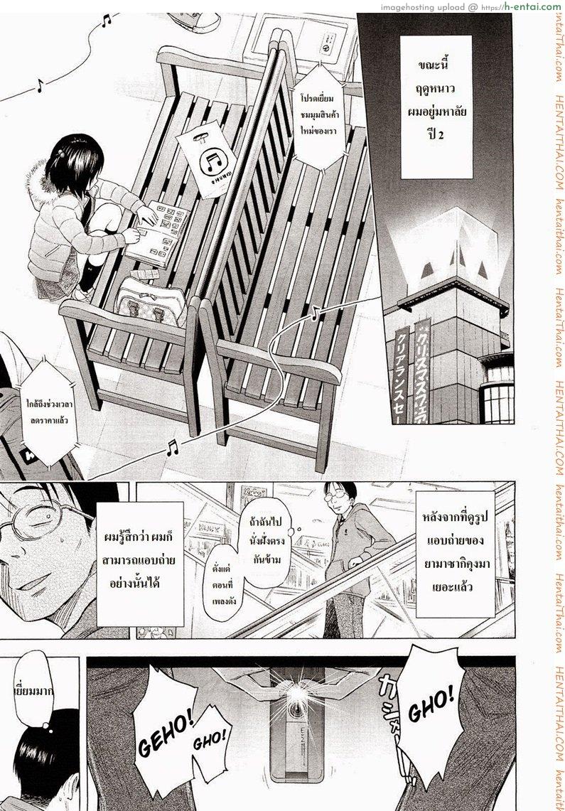 ฉันอยากข่มขืนสาวน้อยประถม - แผ่น 5