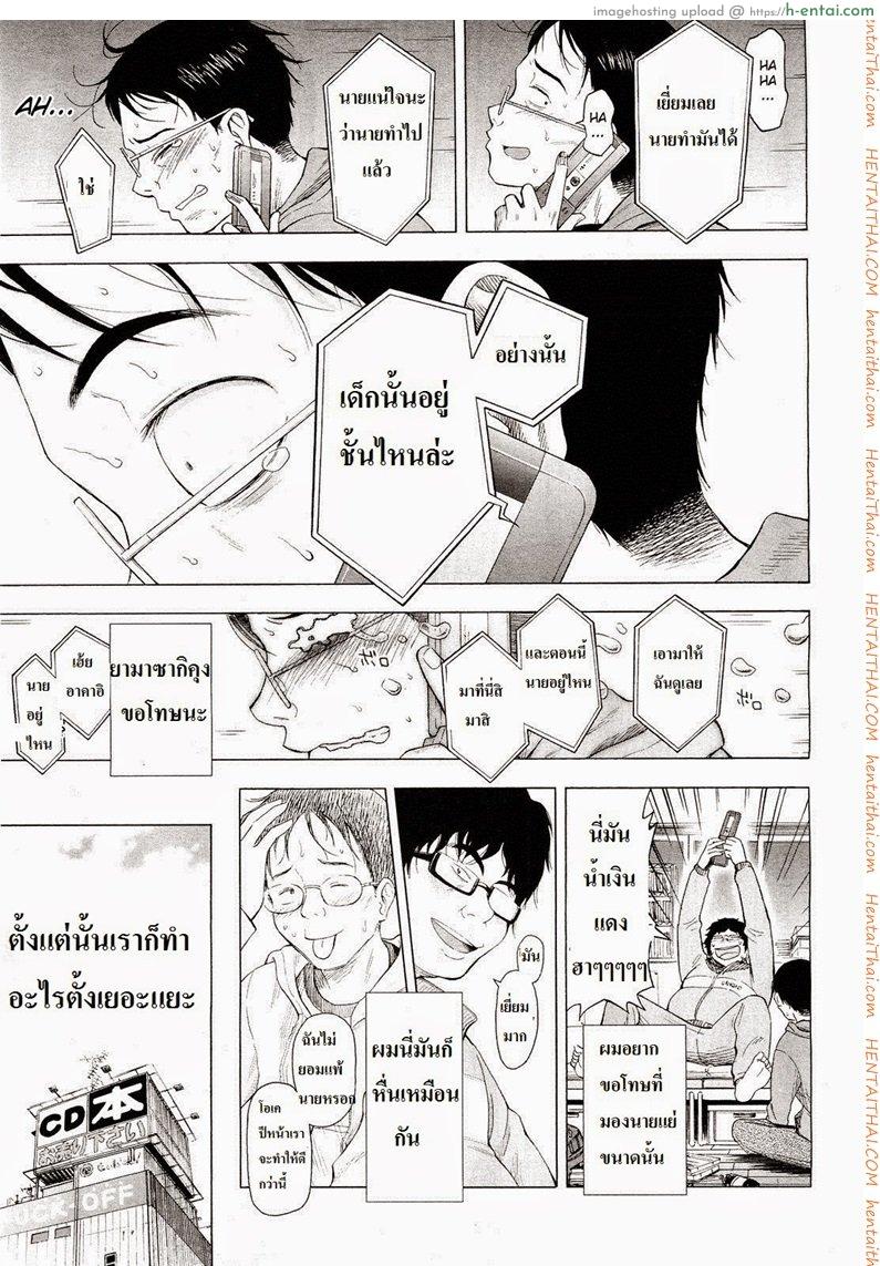 ฉันอยากข่มขืนสาวน้อยประถม - แผ่น 7