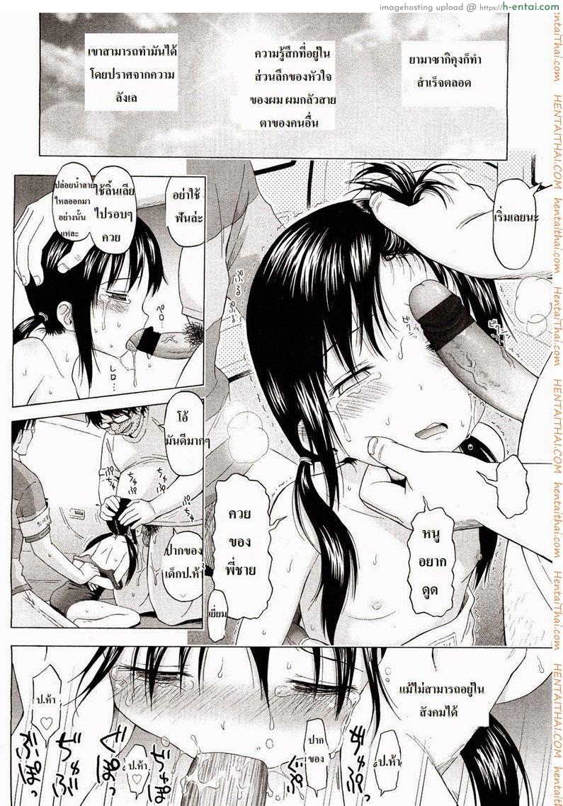 ฉันอยากข่มขืนสาวน้อยประถม - แผ่น 18