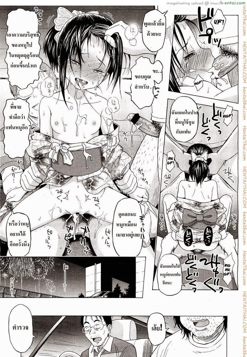ฉันอยากข่มขืนสาวน้อยประถม - แผ่น 29