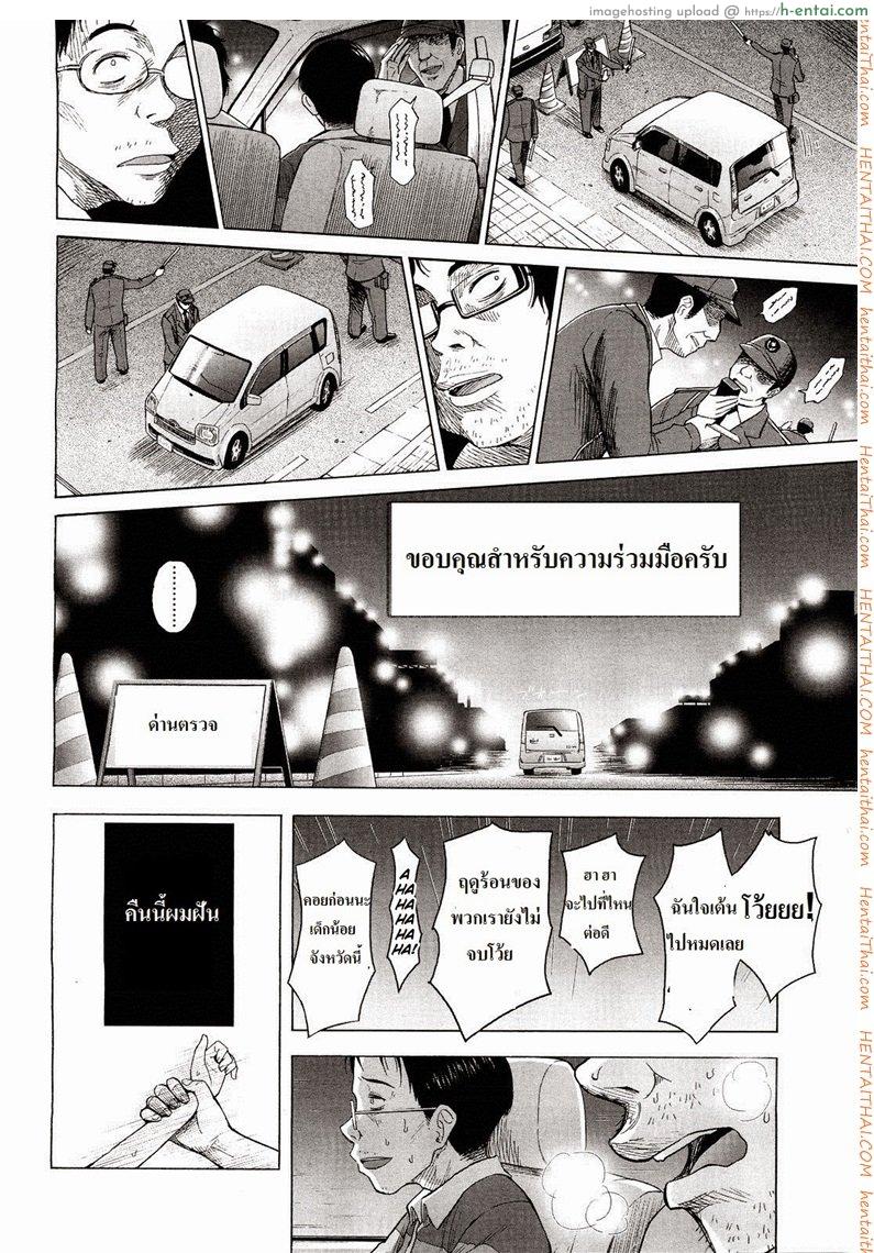 ฉันอยากข่มขืนสาวน้อยประถม - แผ่น 30