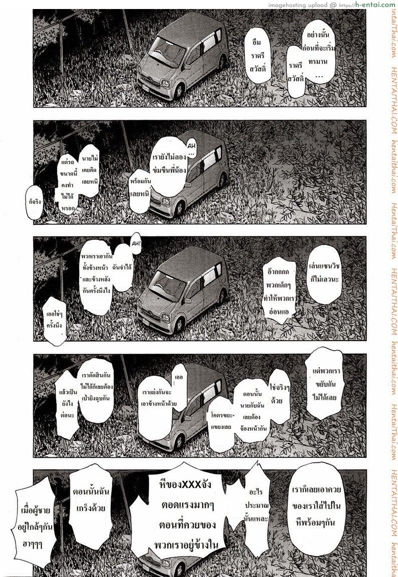 ฉันอยากข่มขืนสาวน้อยประถม - แผ่น 35