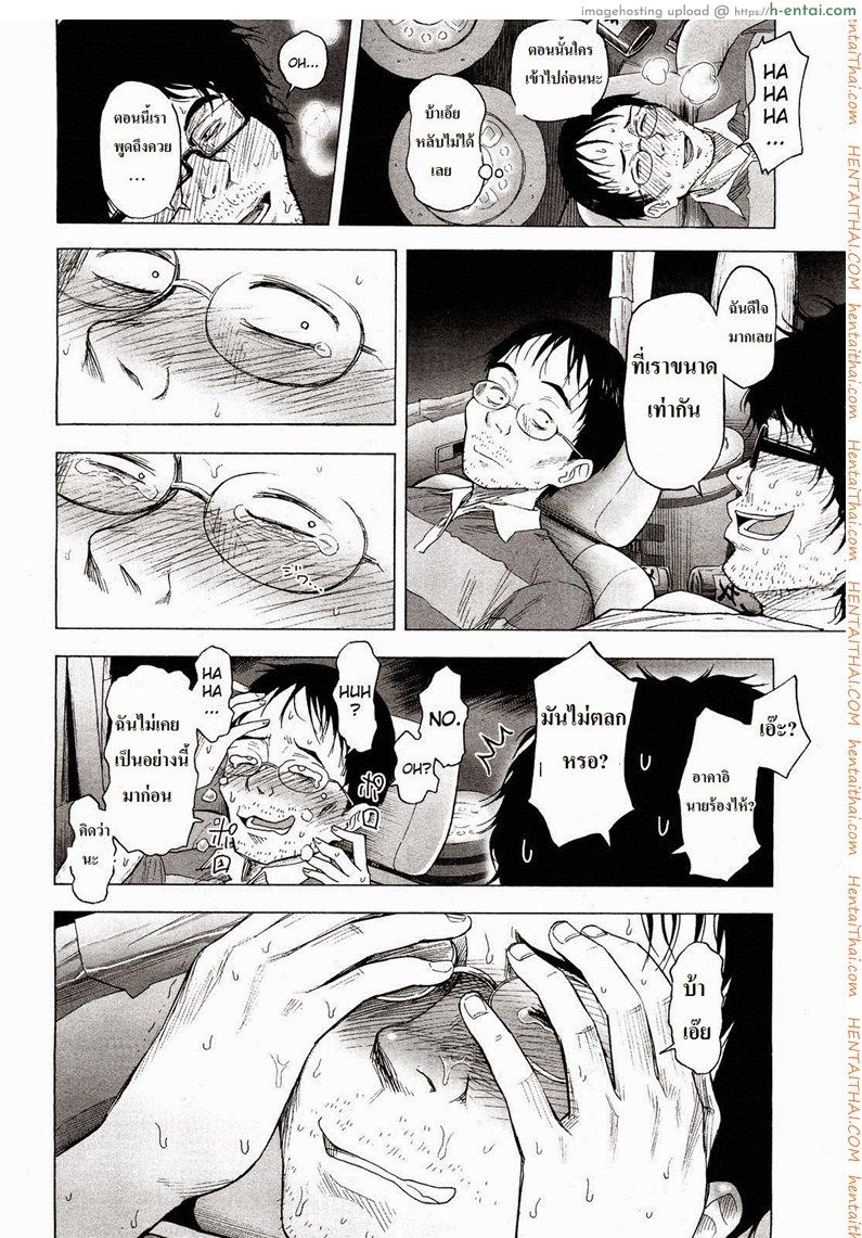 ฉันอยากข่มขืนสาวน้อยประถม - แผ่น 36