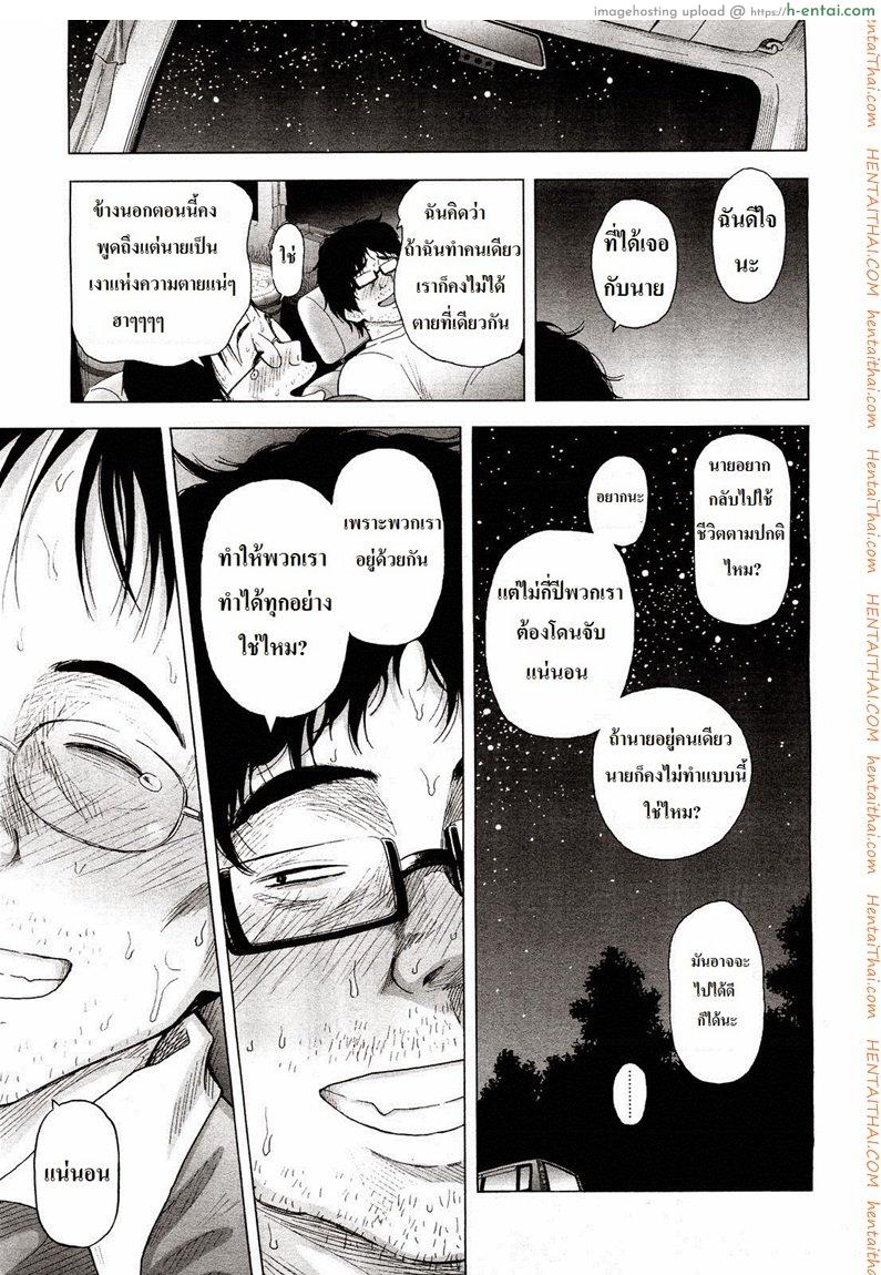 ฉันอยากข่มขืนสาวน้อยประถม - แผ่น 37