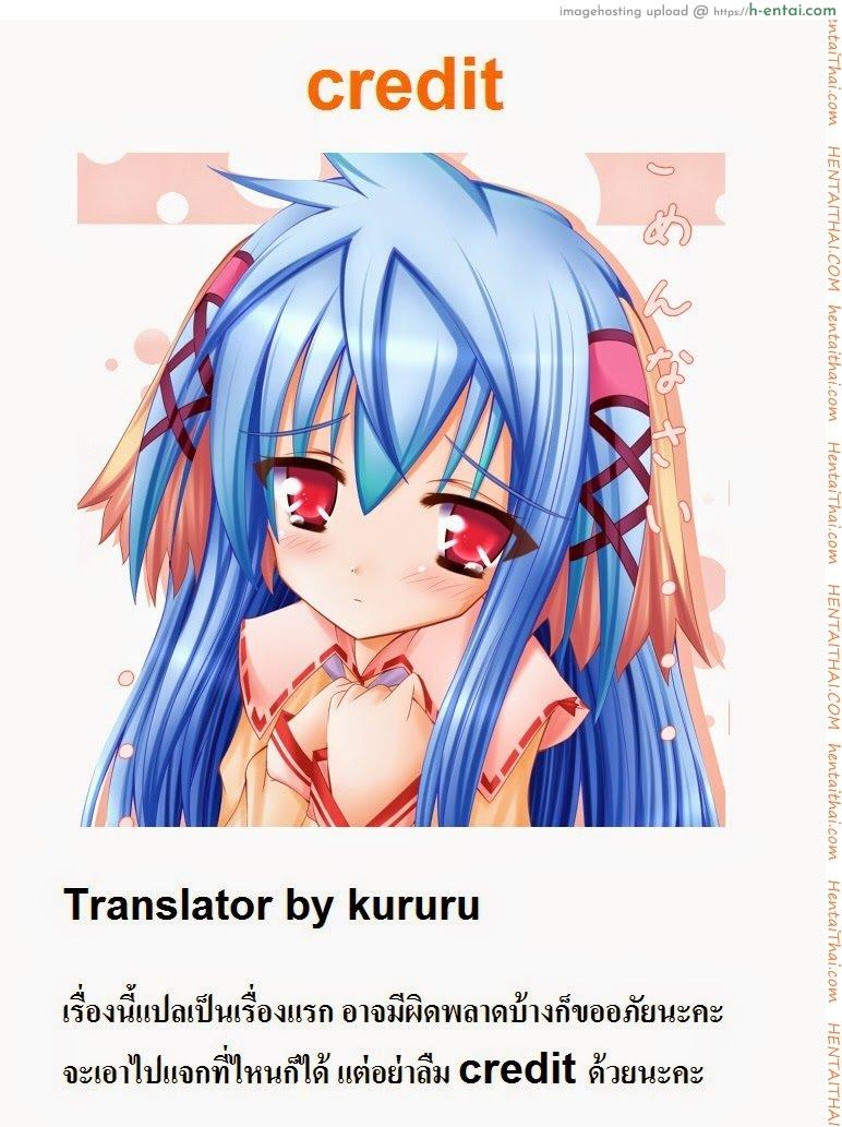 ฉันอยากข่มขืนสาวน้อยประถม - แผ่น 39