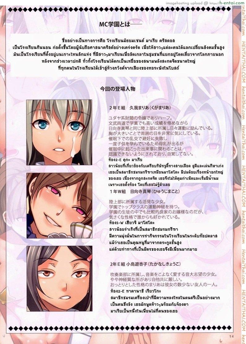 โรงเรียนสะกดจิต พิเศษ - แผ่น 14