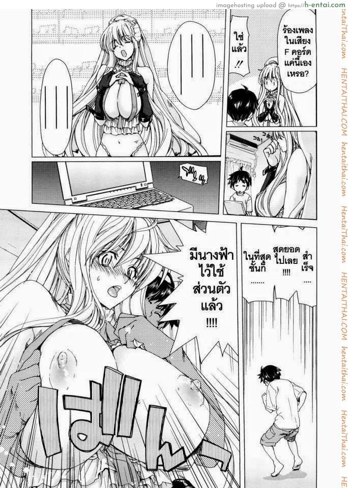 นางฟ้าส่วนตัว 1 - วิธีจับนางฟ้า - แผ่น 5