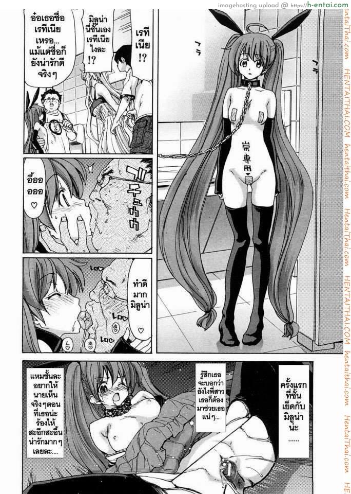 นางฟ้าส่วนตัว 2 - ช่วยน้องสาว - แผ่น 6