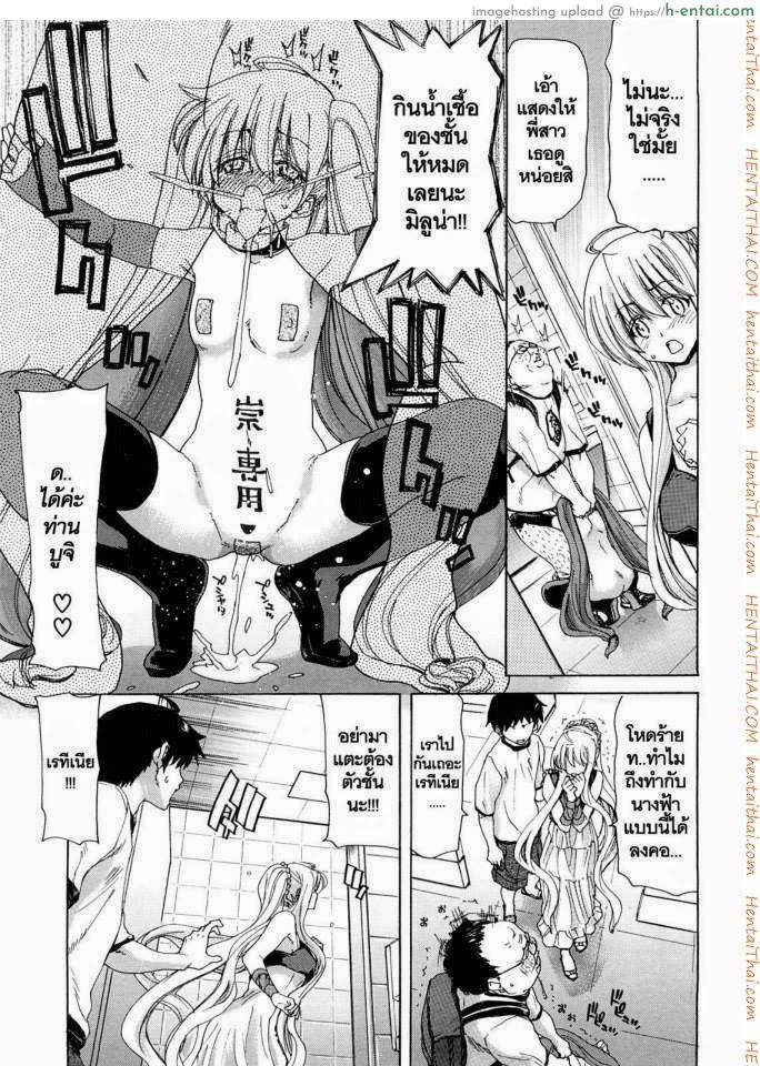 นางฟ้าส่วนตัว 2 - ช่วยน้องสาว - แผ่น 9