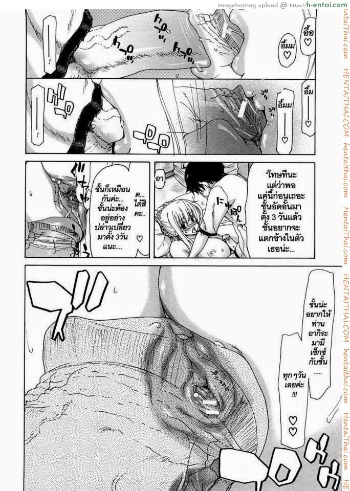 นางฟ้าส่วนตัว 2 - ช่วยน้องสาว - แผ่น 16