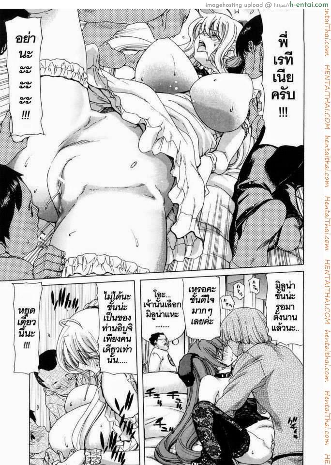 นางฟ้าส่วนตัว 4 - โชว์สด - แผ่น 9