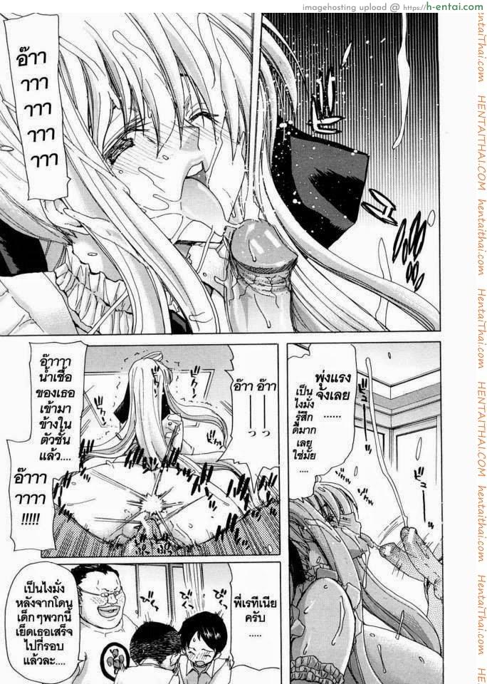 นางฟ้าส่วนตัว 4 - โชว์สด - แผ่น 17