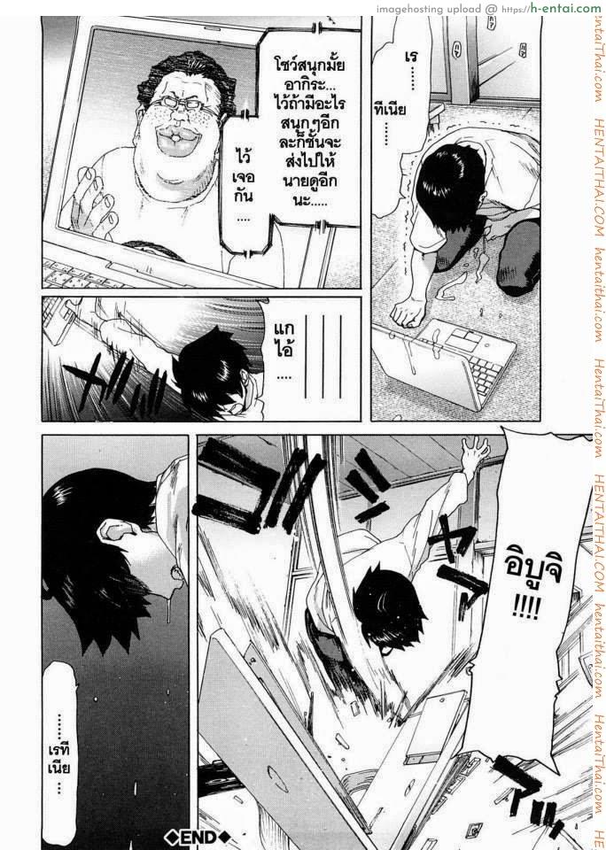 นางฟ้าส่วนตัว 4 - โชว์สด - แผ่น 24