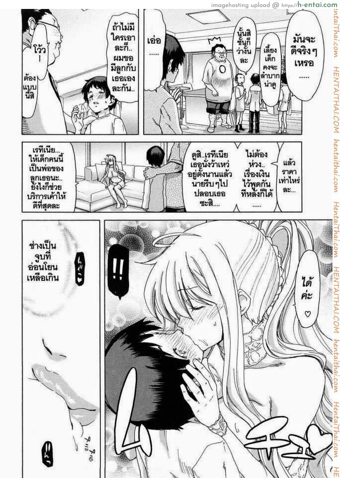 นางฟ้าส่วนตัว 5 - นางฟ้าระดับสูง - แผ่น 8