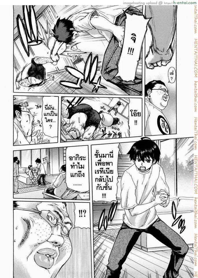 นางฟ้าส่วนตัว 5 - นางฟ้าระดับสูง - แผ่น 18