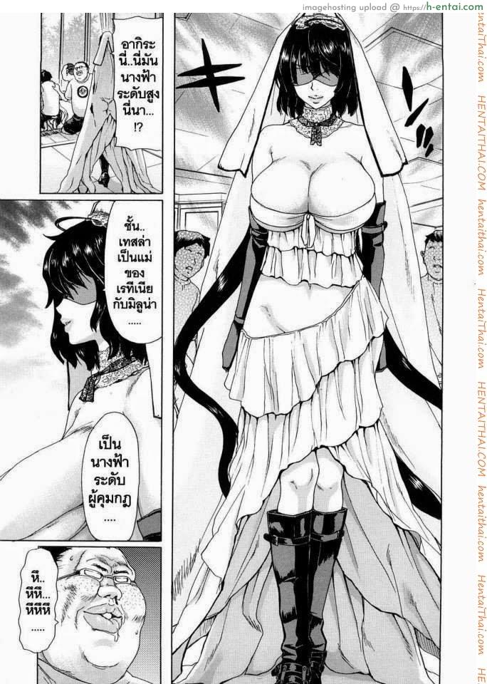 นางฟ้าส่วนตัว 5 - นางฟ้าระดับสูง - แผ่น 19