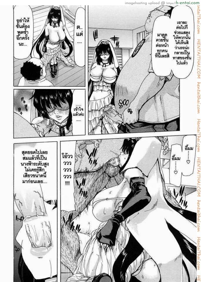 นางฟ้าส่วนตัว 6 - คำขอ - แผ่น 3