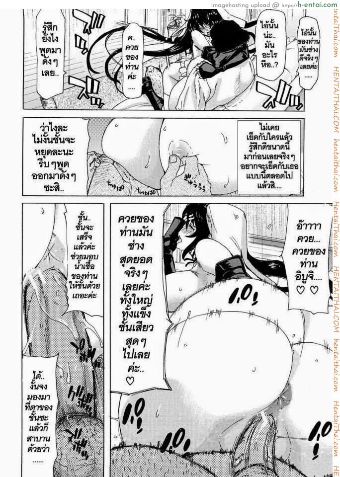 นางฟ้าส่วนตัว 6 - คำขอ - แผ่น 10