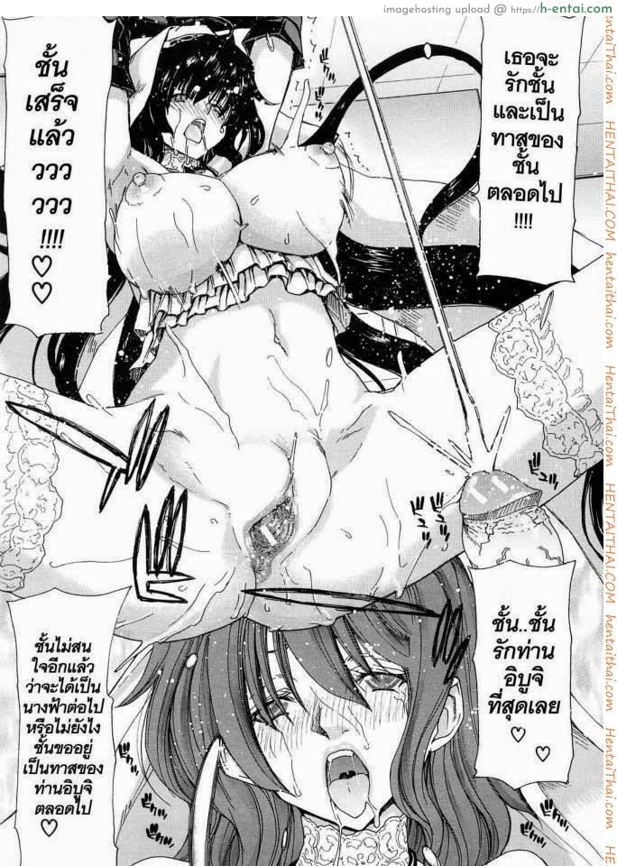 นางฟ้าส่วนตัว 6 - คำขอ - แผ่น 11