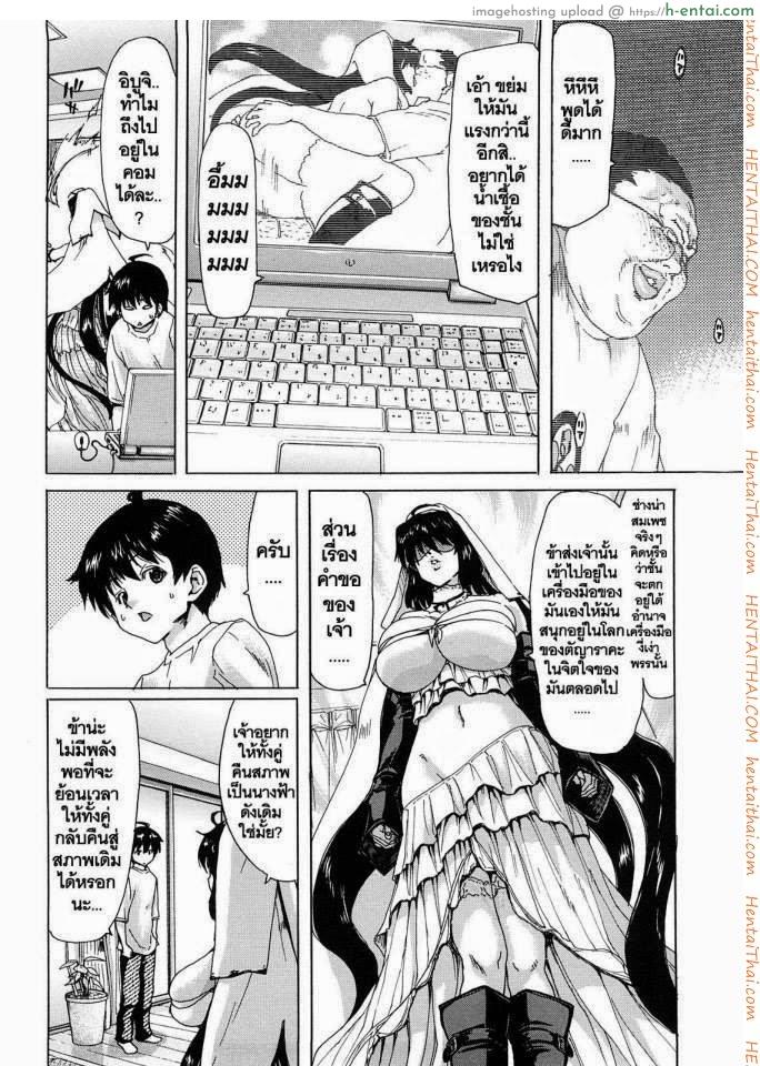 นางฟ้าส่วนตัว 6 - คำขอ - แผ่น 13