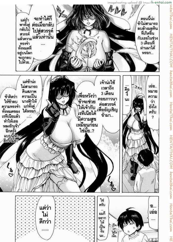 นางฟ้าส่วนตัว 6 - คำขอ - แผ่น 14