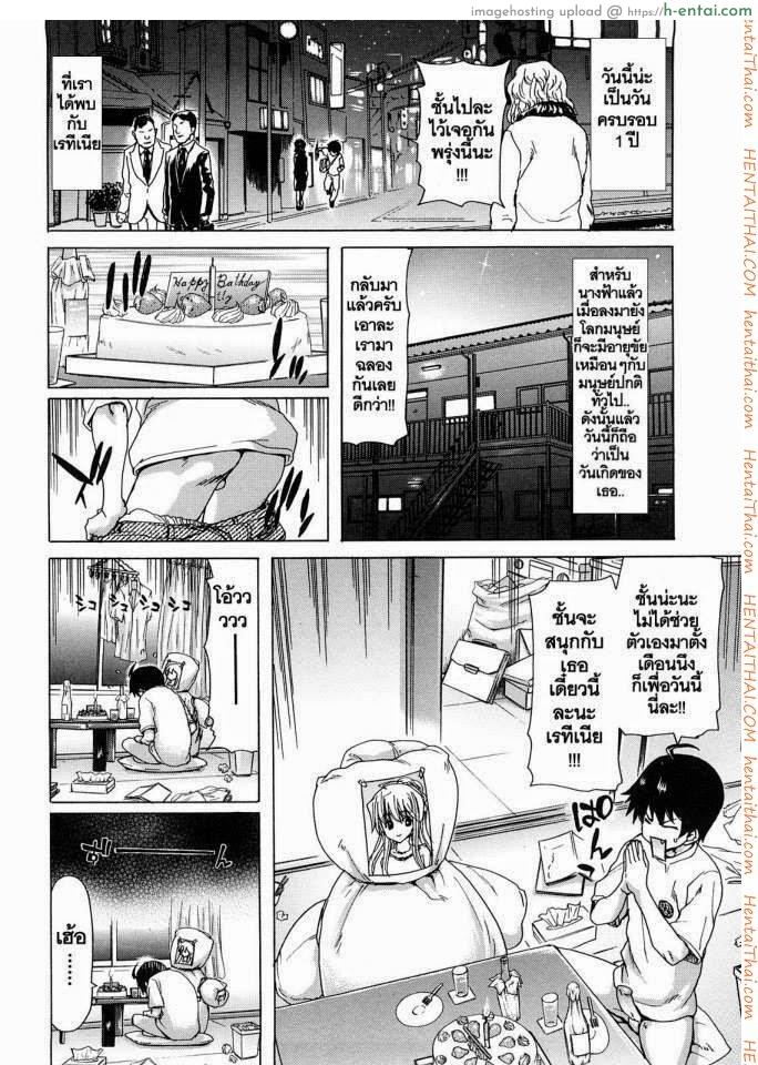 นางฟ้าส่วนตัว 7 - ลูกสาว - แผ่น 4