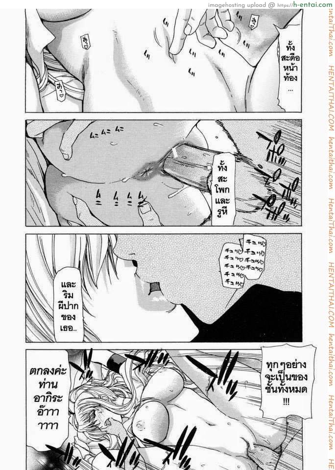 นางฟ้าส่วนตัว 7 - ลูกสาว - แผ่น 12