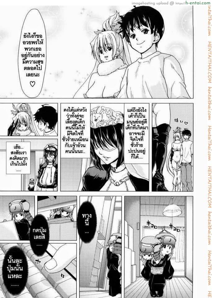 นางฟ้าส่วนตัว 8 - กลับมาอีกครั้ง - แผ่น 3