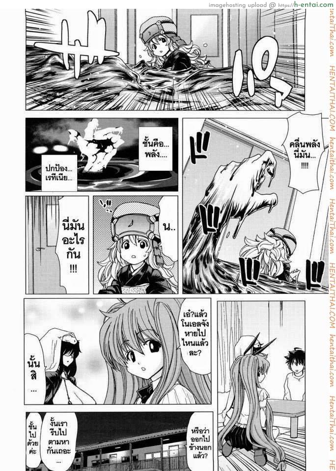 นางฟ้าส่วนตัว 8 - กลับมาอีกครั้ง - แผ่น 5