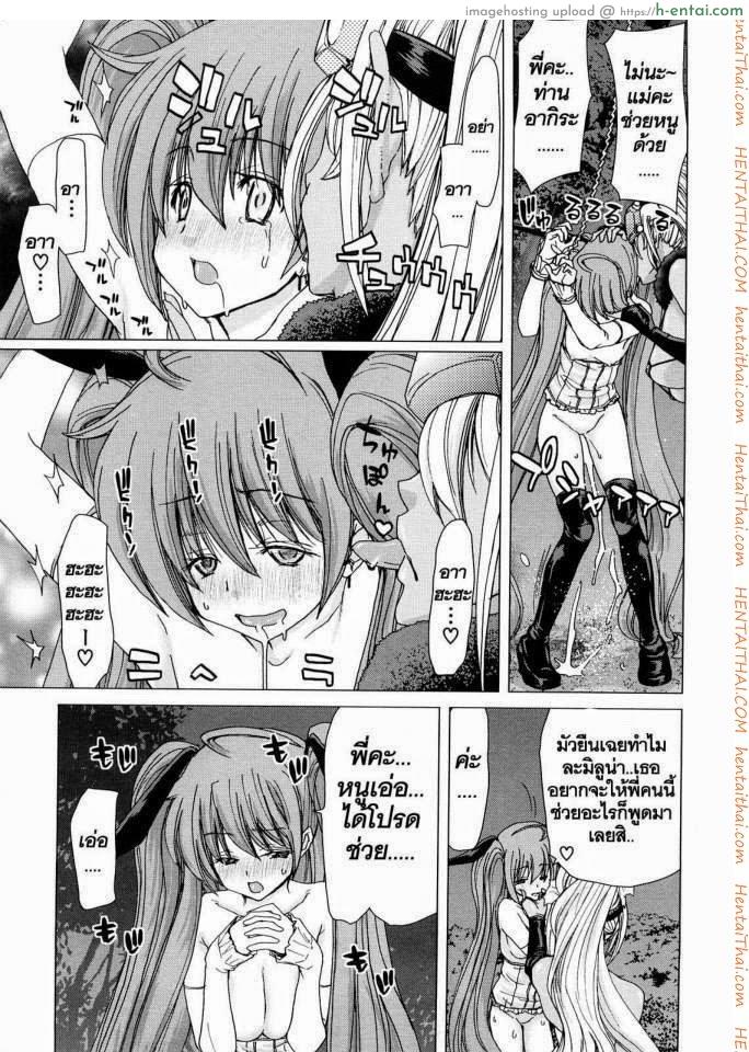 นางฟ้าส่วนตัว 8 - กลับมาอีกครั้ง - แผ่น 11