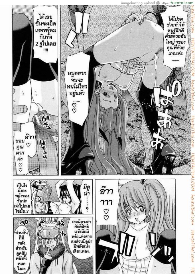 นางฟ้าส่วนตัว 8 - กลับมาอีกครั้ง - แผ่น 12