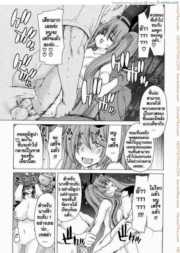 นางฟ้าส่วนตัว 8 - กลับมาอีกครั้ง - แผ่น 13