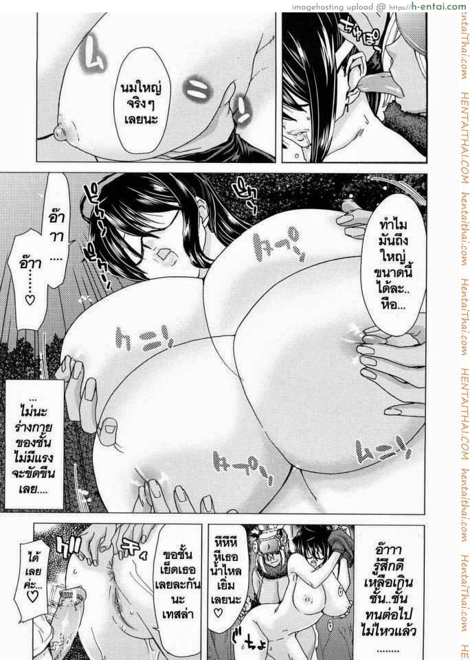 นางฟ้าส่วนตัว 8 - กลับมาอีกครั้ง - แผ่น 15