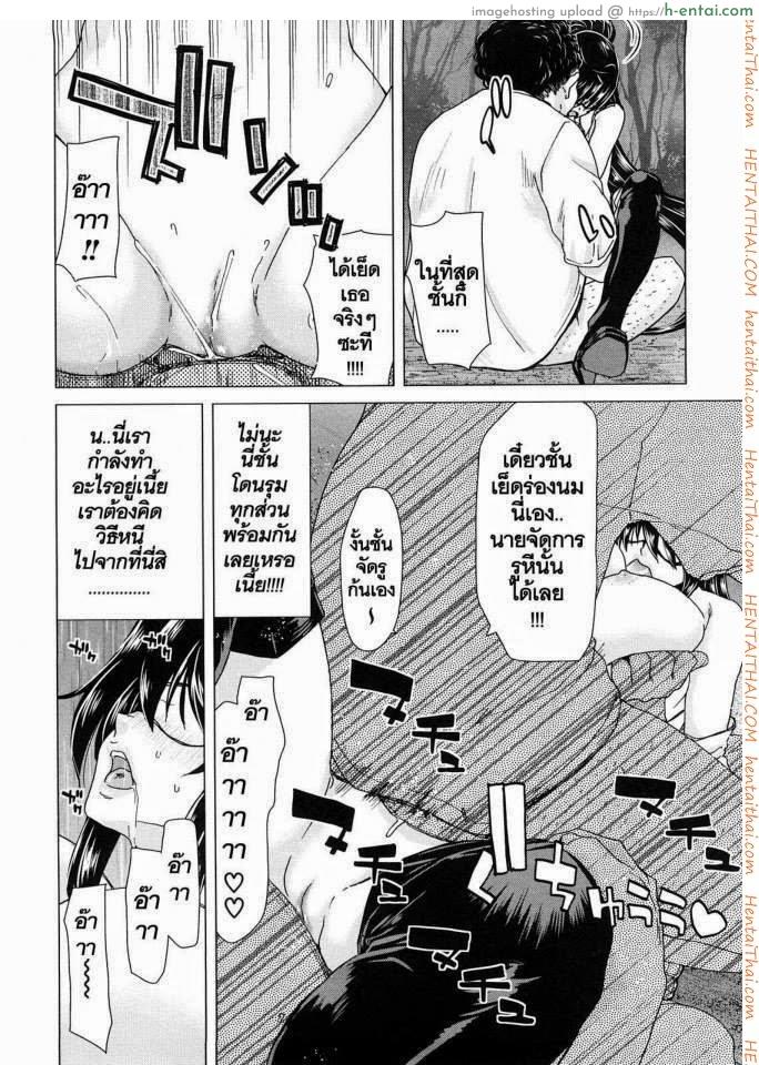 นางฟ้าส่วนตัว 8 - กลับมาอีกครั้ง - แผ่น 16