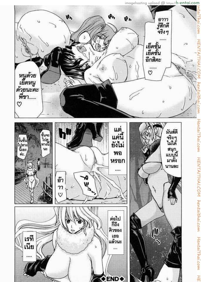 นางฟ้าส่วนตัว 8 - กลับมาอีกครั้ง - แผ่น 22