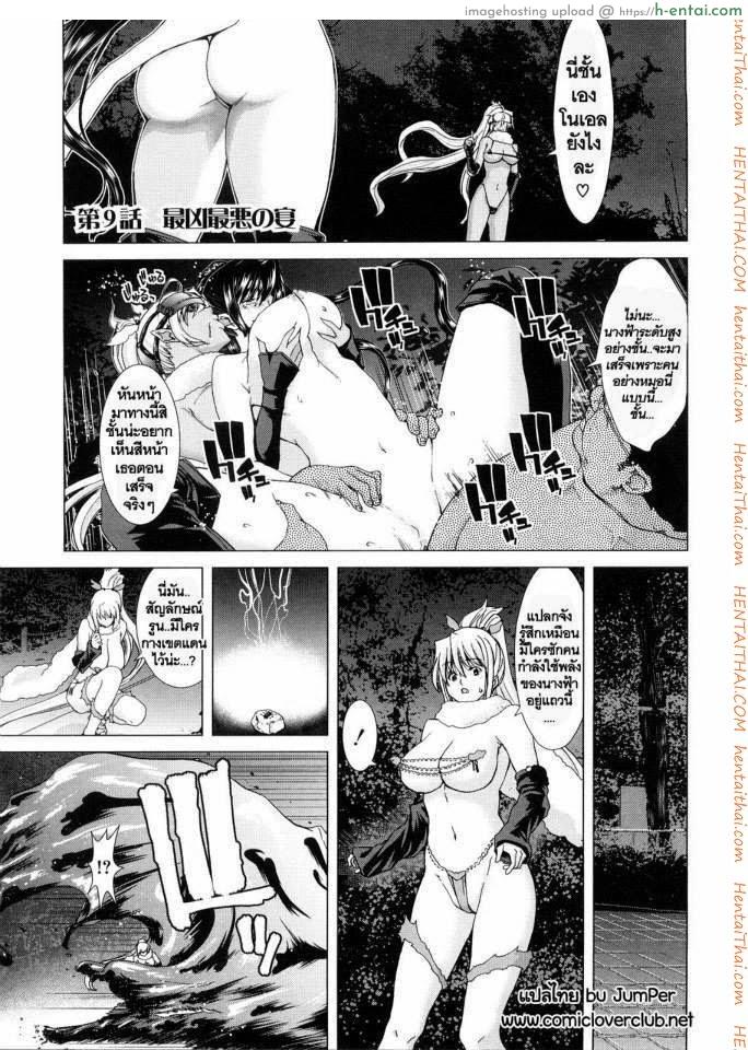 นางฟ้าส่วนตัว 9 - ตกเป็นทาส - แผ่น 1