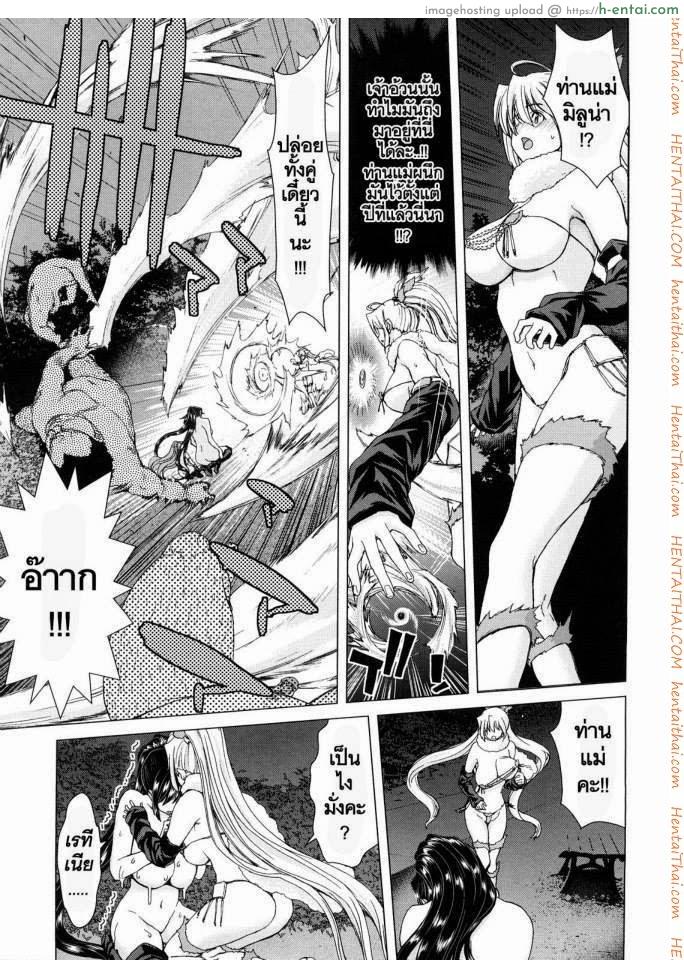 นางฟ้าส่วนตัว 9 - ตกเป็นทาส - แผ่น 3