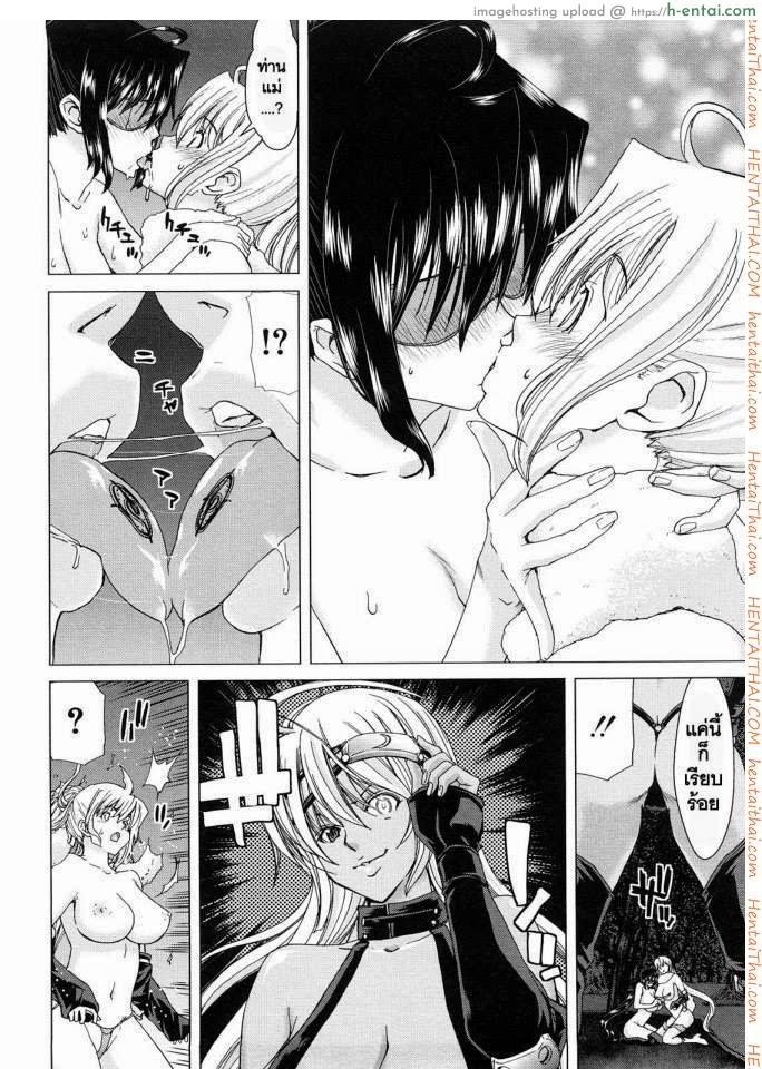 นางฟ้าส่วนตัว 9 - ตกเป็นทาส - แผ่น 4