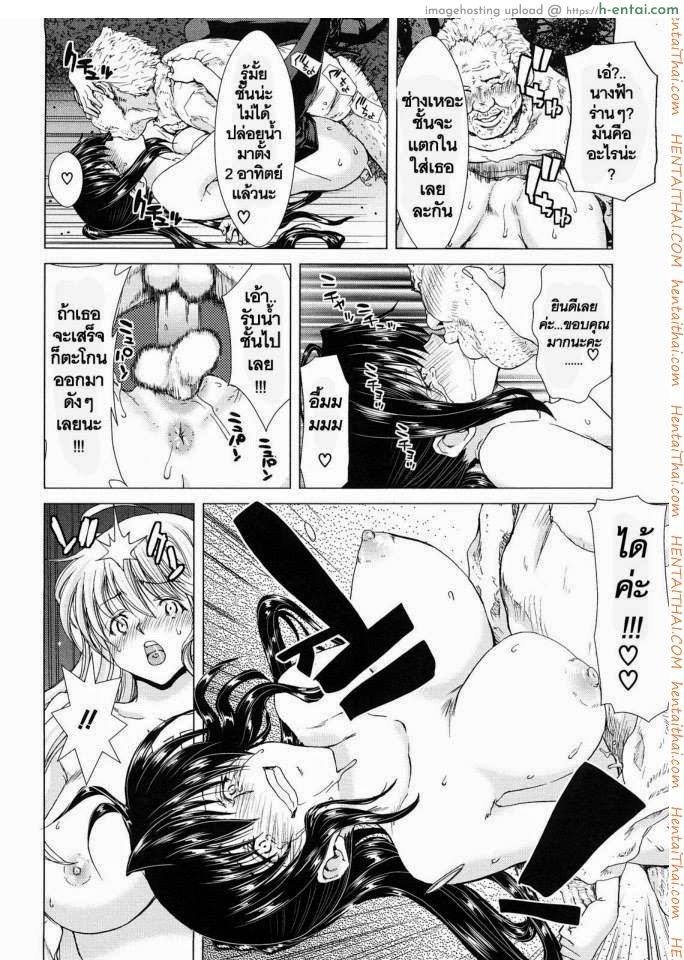 นางฟ้าส่วนตัว 9 - ตกเป็นทาส - แผ่น 18